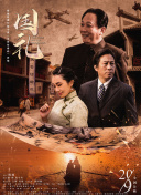 镇魂街：天生为王中的剧情分析与角色发展